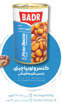 Alubia Beans