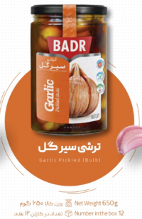 Garlic pickle Sirgol