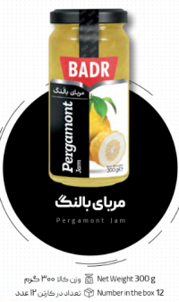 Pergamont Balang Marmalade