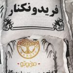 iranian-rice-barcelona-supermercado-persa