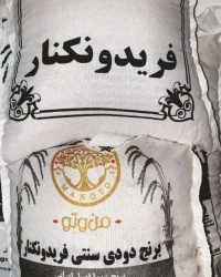A Arroz Reis doodi iranian rice 2,5kg