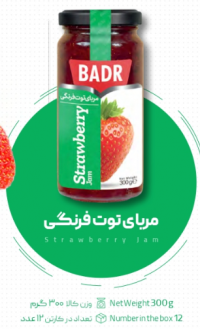 Straberry Marmalade