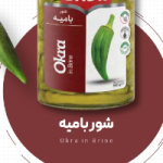 tienda iraní en Barcelona y supermarket persa فروشگاه ایرانی و سوپرمارکت ایرانی در بارسلون