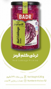 Kalam ghermez cabbage