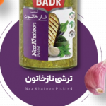 tienda iraní en Barcelona y supermarket persa فروشگاه ایرانی و سوپرمارکت ایرانی در بارسلون