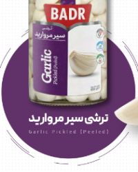 A top Sale! Sir sefid morvarid Oferta!