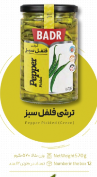 Felfel sabz