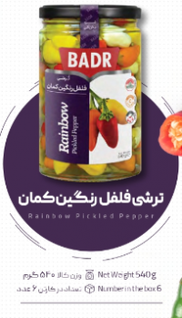 Ranginkaman torshi