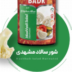 tienda iraní en Barcelona y supermarket persa فروشگاه ایرانی و سوپرمارکت ایرانی در بارسلون