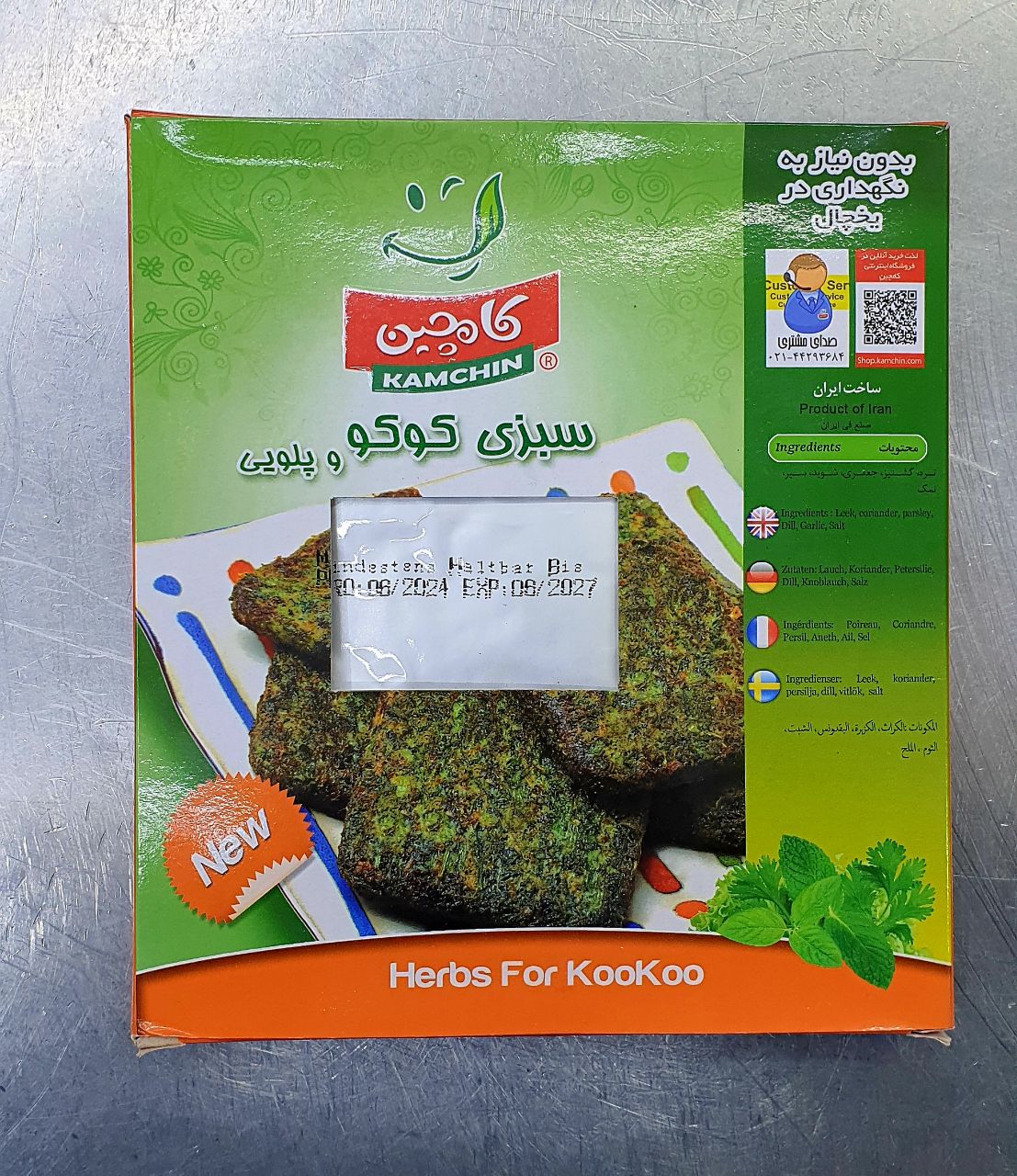 Supermarket-iranian-barcelona-persa-shop-store-food